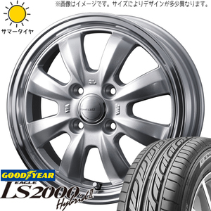 ムーブ ミラ ラパン 165/55R14 グッドイヤー LS2000 HB2 グラフト 8S 14インチ 4.5J +45 4H100P サマータイヤ ホイール 4本SET