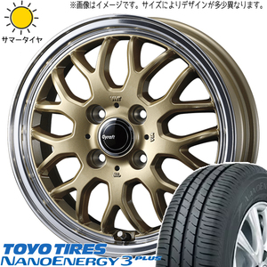 軽自動車用 165/50R15 トーヨータイヤ ナノエナジー3 グラフト 9M 15インチ 5.5J +42 4H100P サマータイヤ ホイール 4本SET