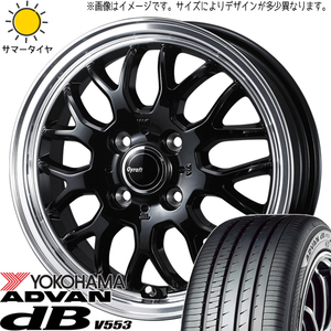 カローラ スイフト ヤリス 185/60R15 Y/H アドバン デシベル V553 グラフト 9M 15インチ 5.5J +42 4H100P サマータイヤ ホイール 4本SET