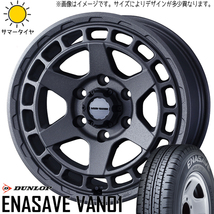 サクシード 155/80R14 6PR ダンロップ エナセーブ VAN01 マッドヴァンスX 14インチ 5.0J +30 4H100P サマータイヤ ホイール 4本SET_画像1