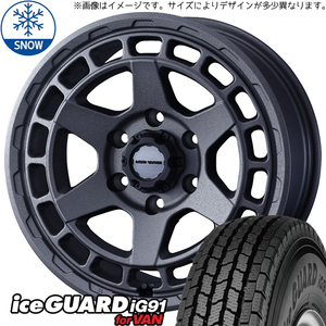 ライトエース タウンエース 165/80R14 97/95N Y/H iceGUARD91 MVX 14インチ 5.0J +48 5H114.3P スタッドレスタイヤ ホイール 4本SET