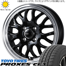 サクシード bB スイフト 185/55R15 トーヨータイヤ プロクセス CF3 グラフト 9M 15インチ 5.5J +42 4H100P サマータイヤ ホイール 4本SET_画像1