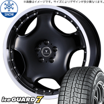 RAV4 アウトランダー 235/55R19 ヨコハマタイヤ IG7 アセット D1 19インチ 8.0J +43 5H114.3P スタッドレスタイヤ ホイール 4本SET_画像1