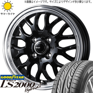 NBOX タント スペーシア 165/55R15 グッドイヤー LS2000 HB2 グラフト 9M 15インチ 4.5J +45 4H100P サマータイヤ ホイール 4本SET