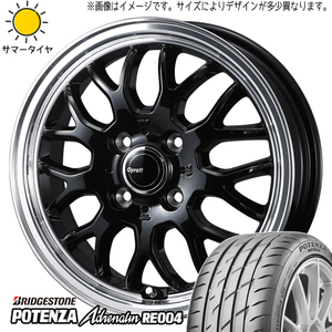 NBOX タント スペーシア 165/55R15 BS ポテンザ アドレナリン RE004 グラフト 9M 15インチ 4.5J +45 4H100P サマータイヤ ホイール 4本SET