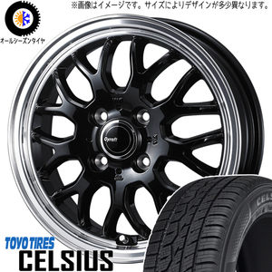 アクア フィットクロスター 185/65R15 TOYO セルシアス グラフト 9M 15インチ 5.5J +42 4H100P オールシーズンタイヤ ホイール 4本SET