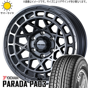 ハイエース 215/65R16 109/107 ヨコハマタイヤ パラダ PA03 マッドヴァンスX 16インチ 6.5J +38 6H139.7P サマータイヤ ホイール 4本SET