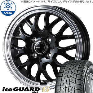 カローラ スイフト ヤリス 185/60R15 ヨコハマタイヤ IG6 グラフト 9M 15インチ 5.5J +42 4H100P スタッドレスタイヤ ホイール 4本SET