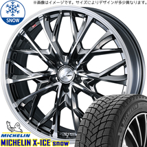 アルファード ハリアー 245/45R19 エックスアイススノー レオニス MV 19インチ 8.0J +43 5H114.3P スタッドレスタイヤ ホイール 4本SET_画像1