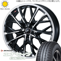 アクア クロスビー スイフト 175/65R15 D/L エナセーブ EC204 レオニス MV 15インチ 5.5J +42 4H100P サマータイヤ ホイール 4本SET_画像1