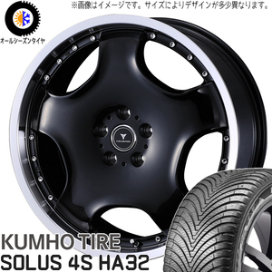 エスティマ フーガ 225/50R18 クムホ HA32 アセット D1 18インチ 8.0J +45 5H114.3P オールシーズンタイヤ ホイール 4本SET