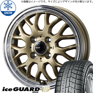 ソリオ デリカD:2 165/70R14 ヨコハマタイヤ アイスガード6 グラフト 9M 14インチ 4.5J +45 4H100P スタッドレスタイヤ ホイール 4本SET