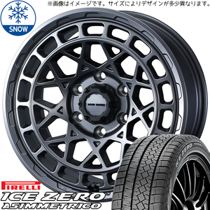 タフト リフトアップ 175/65R15 ピレリ アイスゼロ マッドヴァンスX 15インチ 4.5J +45 4H100P スタッドレスタイヤ ホイール 4本SET