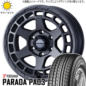 ムーブ ミラ ラパン 165/55R14 ヨコハマタイヤ パラダ PA03 マッドヴァンスX 14インチ 4.5J +45 4H100P サマータイヤ ホイール 4本SET