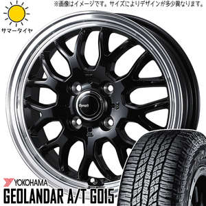 NBOX タント スペーシア 165/55R15 Y/H ジオランダー A/T G015 グラフト 9M 15インチ 4.5J +45 4H100P サマータイヤ ホイール 4本SET