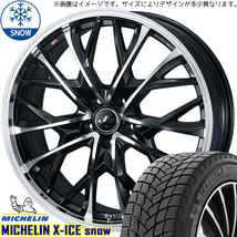 オーリス 225/45R17 ミシュラン エックスアイススノー レオニス MV 17インチ 7.0J +40 5H114.3P スタッドレスタイヤ ホイール 4本SET_画像1