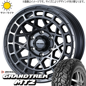 スズキ ジムニー 225/75R16 ダンロップ グラントレック MT2 マッドヴァンスX 16インチ 5.5J +22 5H139.7P サマータイヤ ホイール 4本SET