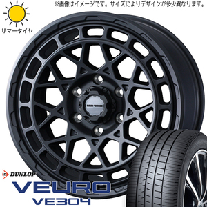 ルミオン シルビア 215/45R17 ダンロップ ビューロ VE304 マッドヴァンスX 17インチ 7.0J +38 5H114.3P サマータイヤ ホイール 4本SET