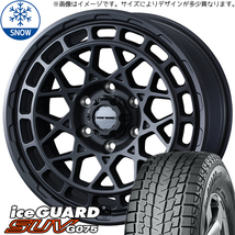 ジムニー AZ175/80R16 ヨコハマタイヤ アイスガード SUV G075 MVX 16インチ 5.5J +22 5H139.7P スタッドレスタイヤ ホイール 4本SET_画像1