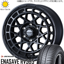 キックス ジューク 205/65R16 ダンロップ エナセーブ RV505 マッドヴァンスX 16インチ 7.0J +35 5H114.3P サマータイヤ ホイール 4本SET_画像1