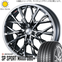 86 プリウス レガシィ BRZ 215/45R17 D/L スポーツマックス060 レオニス MV 17インチ 7.0J +47 5H100P サマータイヤ ホイール 4本SET_画像1