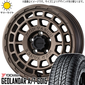 Hilux サーフ プラド 265/65R17 Y/H ジオランダー A/T G015 マッドヴァンスX 17インチ 8.0J +20 6H139.7P サマータイヤ ホイール 4本SET