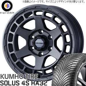 ハスラー キャスト フレア 165/65R14 クムホ HA32 マッドヴァンスX 14インチ 4.5J +45 4H100P オールシーズンタイヤ ホイール 4本SET