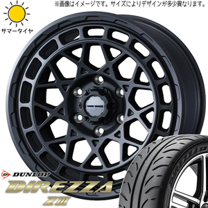 NBOX タント スペーシア 165/55R15 ダンロップ ディレッツァ Z3 マッドヴァンスX 15インチ 4.5J +45 4H100P サマータイヤ ホイール 4本SET