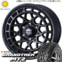 スズキ ジムニーシエラ 225/75R16 D/L グラントレック MT2 マッドヴァンスX 16インチ 6.0J -5 5H139.7P サマータイヤ ホイール 4本SET_画像1