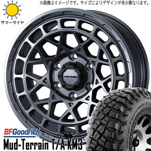 Hilux サーフ プラド 265/65R17 BFグッドリッチ KM3 マッドヴァンスX 17インチ 8.0J +20 6H139.7P サマータイヤ ホイール 4本SET