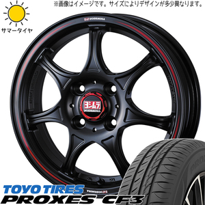 エブリィワゴン NV100リオ 165/60R14 TOYO プロクセス CF3 ヨシムラ x WRS Seven 14インチ 4.5J +45 4H100P サマータイヤ ホイール 4本SET