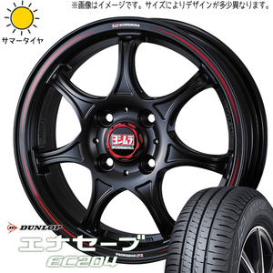 ムーブ ミラ ラパン 165/55R14 D/L エナセーブ EC204 ヨシムラ x WRS Seven 14インチ 4.5J +45 4H100P サマータイヤ ホイール 4本SET