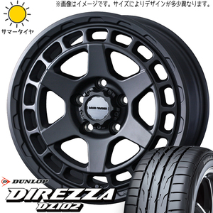 オーリス 225/45R17 ダンロップ ディレッツァ DZ102 マッドヴァンスX 17インチ 7.0J +38 5H114.3P サマータイヤ ホイール 4本SET