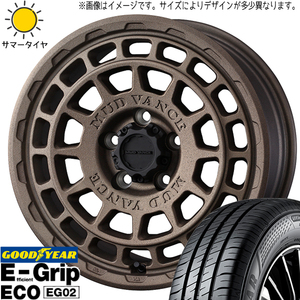 タンク ルーミー トール 165/65R14 グッドイヤー EG02 マッドヴァンスX 14インチ 5.0J +30 4H100P サマータイヤ ホイール 4本SET