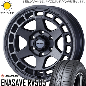 ルミオン シルビア 215/45R17 ダンロップ エナセーブ RV505 マッドヴァンスX 17インチ 7.0J +38 5H114.3P サマータイヤ ホイール 4本SET