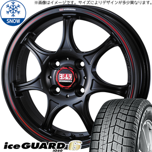 タント NBOX サクラ 155/65R14 Y/H アイスガード6 ヨシムラ x WRS Seven 14インチ 4.5J +45 4H100P スタッドレスタイヤ ホイール 4本SET