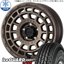 スズキ ジムニーシエラ 225/70R16 Y/H アイスガード91 マッドヴァンスX 16インチ 6.0J -5 5H139.7P スタッドレスタイヤ ホイール 4本SET_画像1