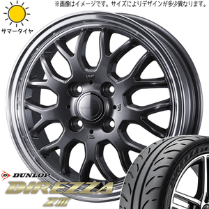 ムーブ ミラ ラパン 165/50R15 ダンロップ ディレッツァ Z3 グラフト 9M 15インチ 4.5J +45 4H100P サマータイヤ ホイール 4本SET