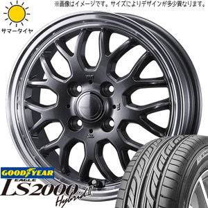 NBOX タント スペーシア 165/55R15 グッドイヤー LS2000 HB2 グラフト 9M 15インチ 4.5J +45 4H100P サマータイヤ ホイール 4本SET