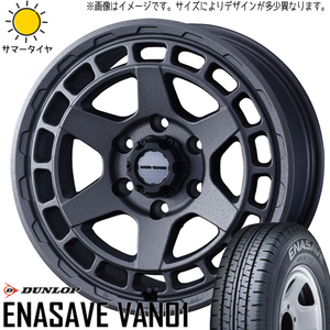 NV200 デリカD3 165/80R14 97/95N D/L エナセーブ VAN01 マッドヴァンスX 14インチ 5.0J +42 4H114.3P サマータイヤ ホイール 4本SET