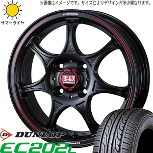 タント NBOX サクラ 155/65R14 D/L エナセーブ EC202L ヨシムラ x WRS Seven 14インチ 4.5J +45 4H100P サマータイヤ ホイール 4本SET