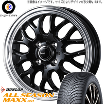 ハスラー キャスト フレア 165/60R15 ダンロップ AS1 グラフト 9M 15インチ 4.5J +45 4H100P オールシーズンタイヤ ホイール 4本SET_画像1