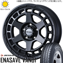 ハイゼットピクシス 145/80R12 ダンロップ エナセーブ VAN01 マッドヴァンスX 12インチ 4.0J +42 4H100P サマータイヤ ホイール 4本SET_画像1