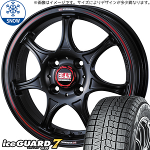 ハスラー キャスト フレア 165/65R14 Y/H IG7 ヨシムラ x WRS Seven 14インチ 4.5J +45 4H100P スタッドレスタイヤ ホイール 4本SET