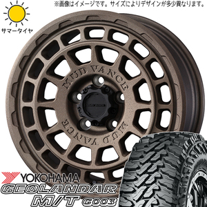 ハリアー RAV4 225/65R17 Y/H ジオランダー M/T G003 マッドヴァンスX 17インチ 7.0J +38 5H114.3P サマータイヤ ホイール 4本SET