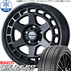 カローラクロス 215/60R17 ピレリ アイスゼロ アシンメトリコ MVX 17インチ 7.0J +38 5H114.3P スタッドレスタイヤ ホイール 4本SET