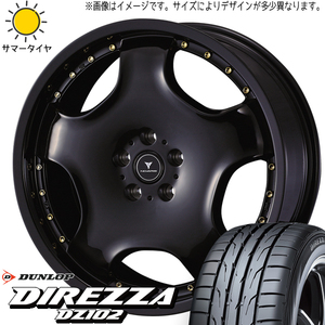 クラウン CX-3 225/45R18 ダンロップ ディレッツァ DZ102 アセット D1 18インチ 8.0J +45 5H114.3P サマータイヤ ホイール 4本SET