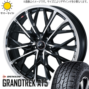 エクストレイル T32 CX-5 225/60R18 D/L グラントレック AT5 レオニス MV 18インチ 7.0J +47 5H114.3P サマータイヤ ホイール 4本SET