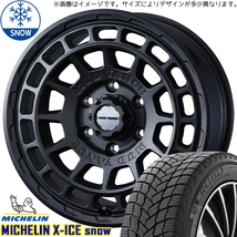 アルファード 225/60R17 ミシュラン エックスアイススノー MVX 17インチ 7.0J +38 5H114.3P スタッドレスタイヤ ホイール 4本SET_画像1