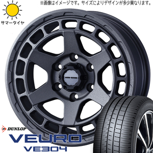 アリスト マジェスタ 225/50R17 ダンロップ ビューロ VE304 マッドヴァンスX 17インチ 7.0J +38 5H114.3P サマータイヤ ホイール 4本SET